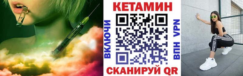 КЕТАМИН ketamine  Алдан 