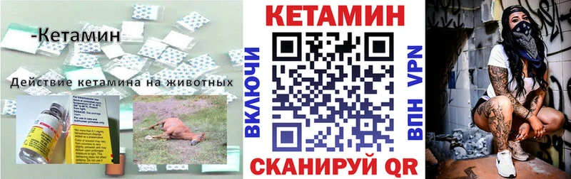 КЕТАМИН ketamine Алдан